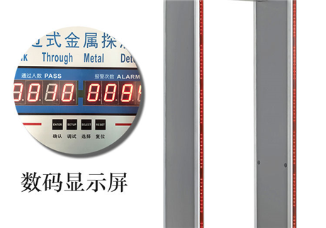金屬安檢門選購時，需要了解哪些因素